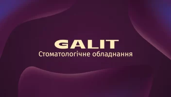Про ребрендинг GALIT