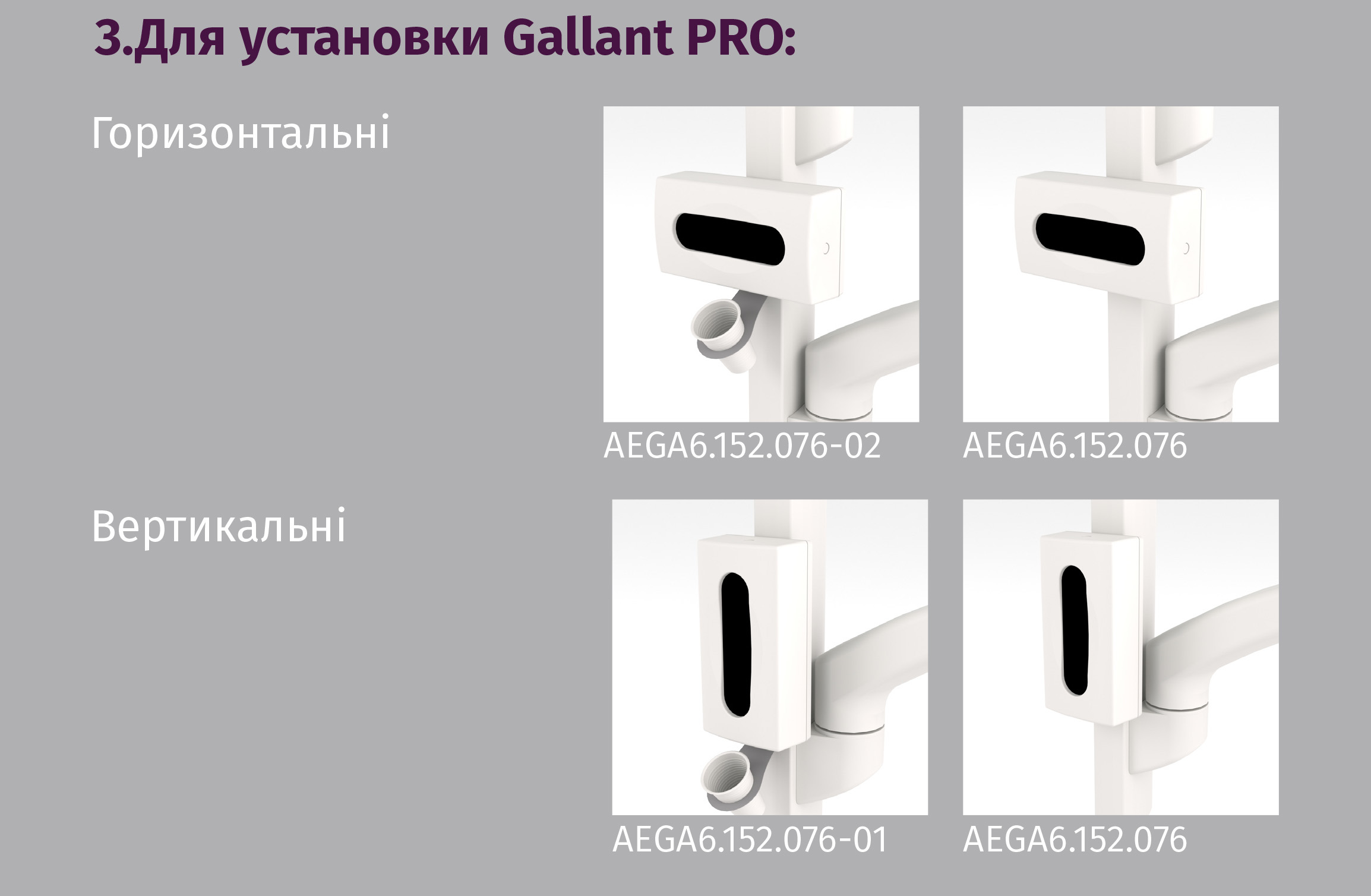 Серветниці для стоматологічних установок GALIT 9