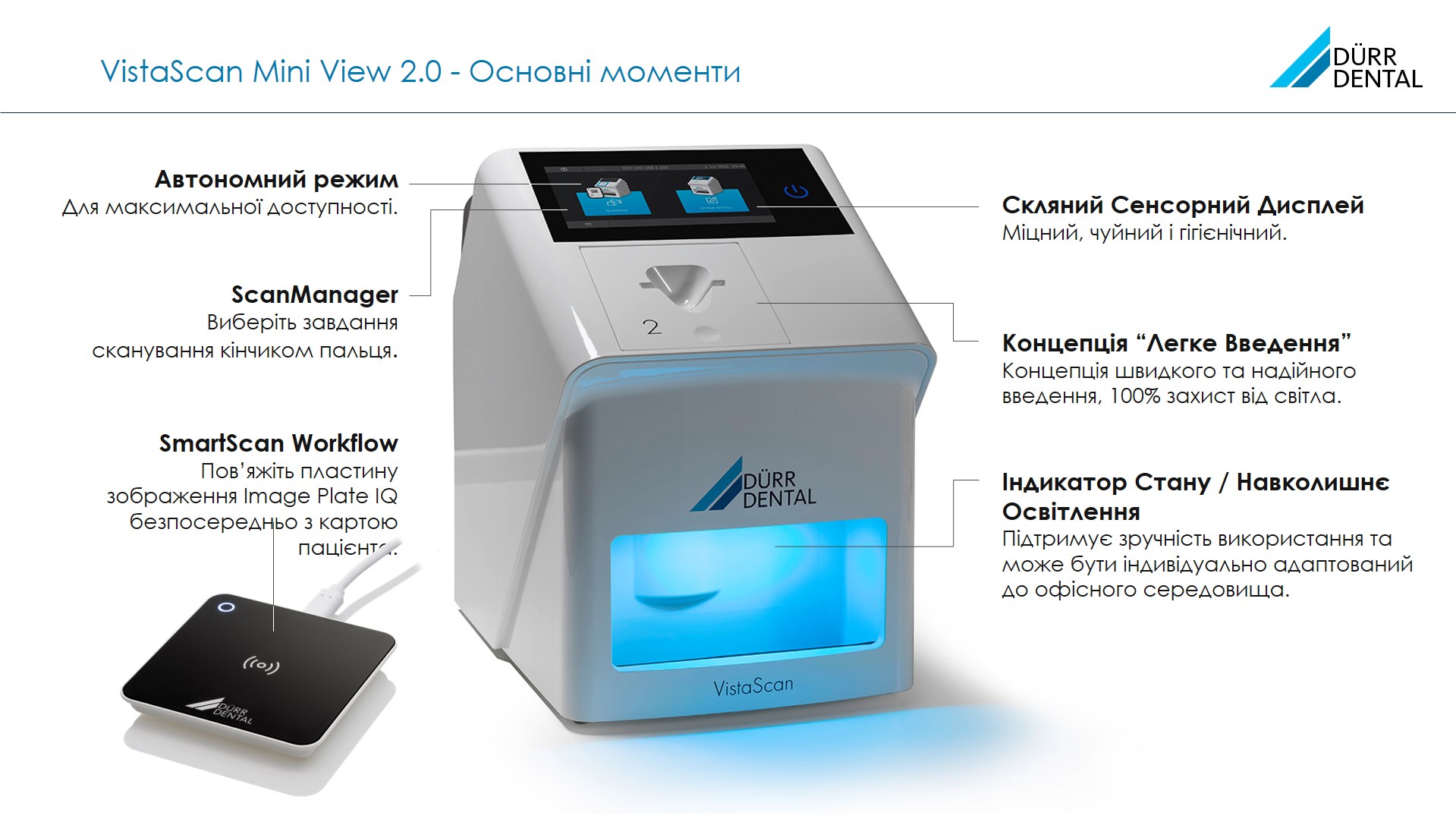 Сканер рентгенографічних пластин VistaScan Mini View 2.0