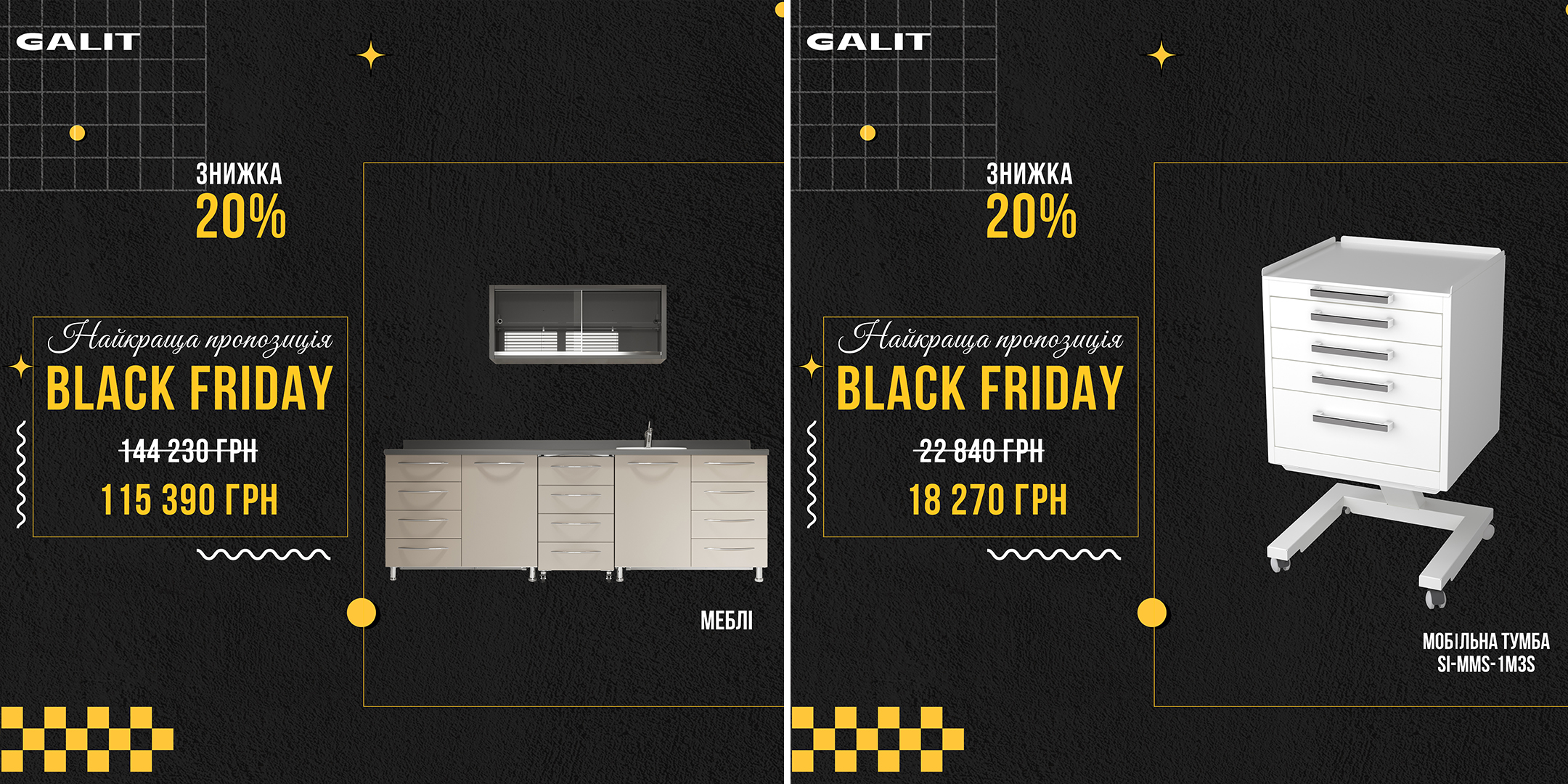 BLACK FRIDAY GALIT: -20% на все стоматологічне обладнання.