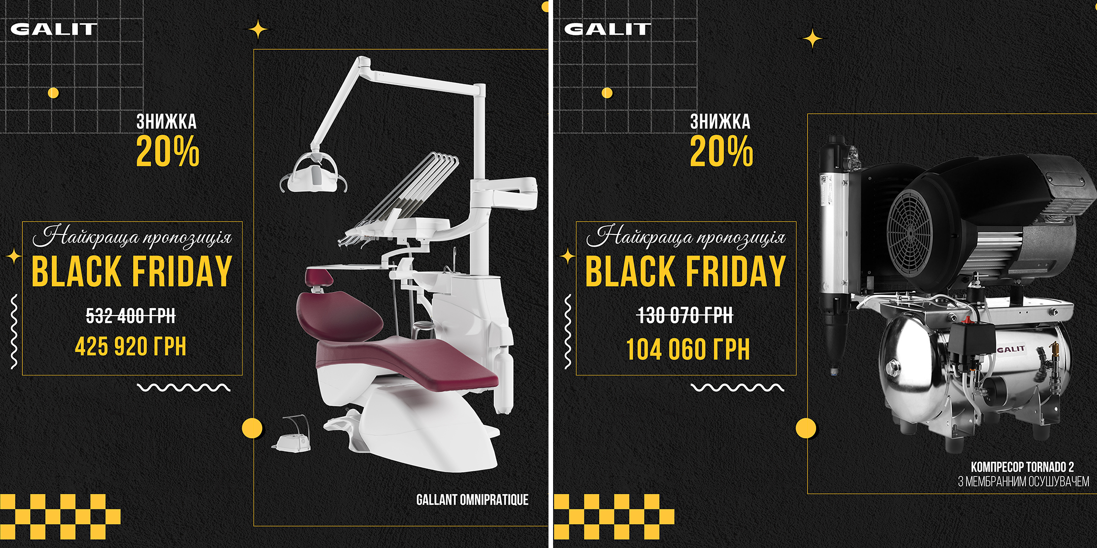 BLACK FRIDAY GALIT: -20% на все стоматологічне обладнання.